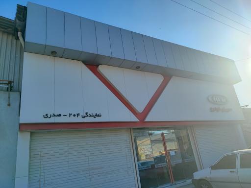 عکس مدیران خودرو خدمات پس از فروش و قطعات صدری 204