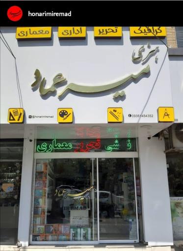 عکس فروشگاه لوازم تحریر