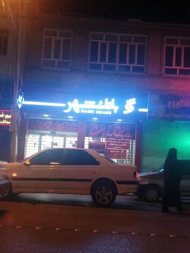 عکس بانک شهر شعبه جهرم