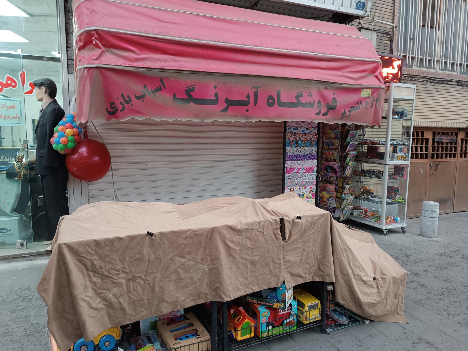 عکس نوشت افزار آبرنگ