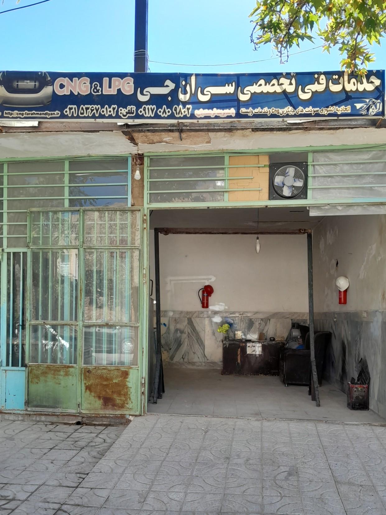 عکس خدمات سی ان جی ال پی جی فرهمندیان