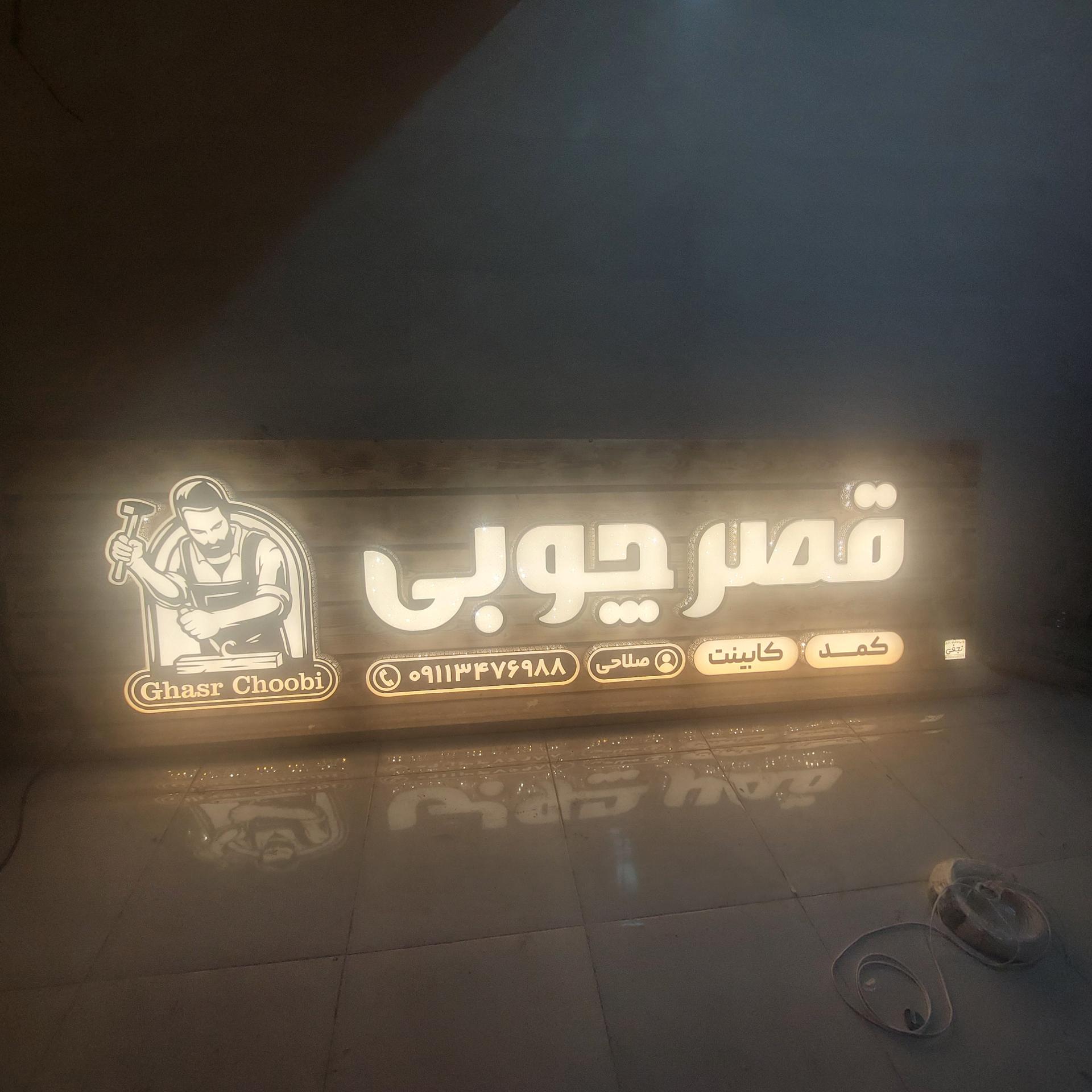 عکس قصر چوبی