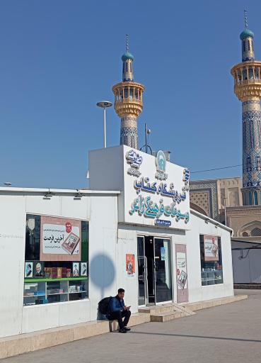 فروشگاه کتاب و سوغات فرهنگی زائر