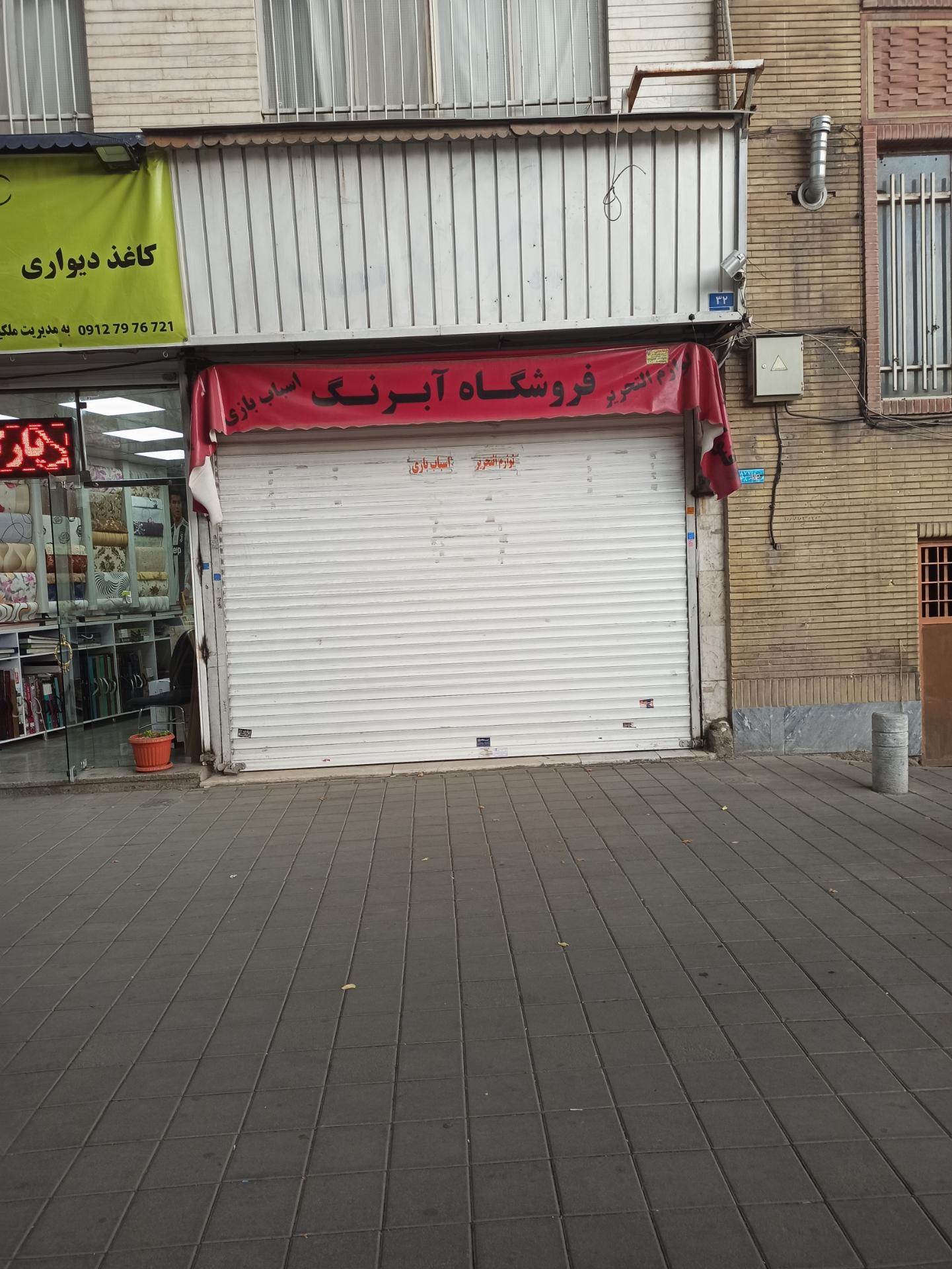 عکس نوشت افزار آبرنگ