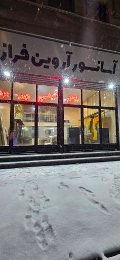 عکس فروشگاه آسانسور آروین فراز