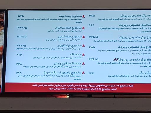 عکس پیتزا پرپروک سیمرغ