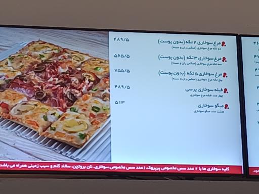 عکس پیتزا پرپروک سیمرغ