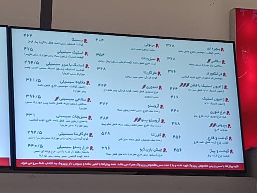 عکس پیتزا پرپروک سیمرغ