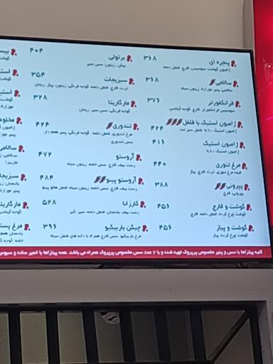 عکس پیتزا پرپروک سیمرغ
