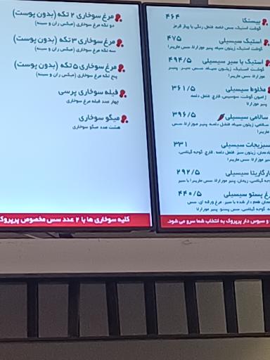 عکس پیتزا پرپروک سیمرغ