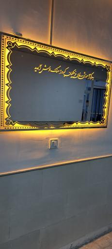 عکس تالار خانه معلم