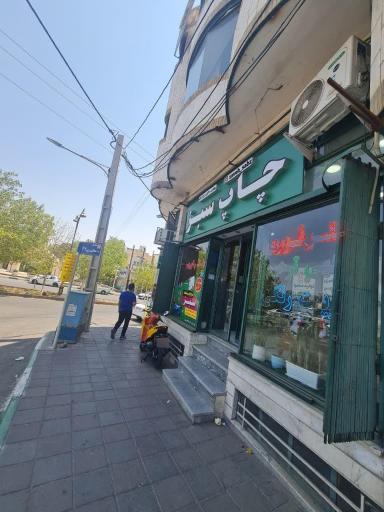 عکس چاپ سبز