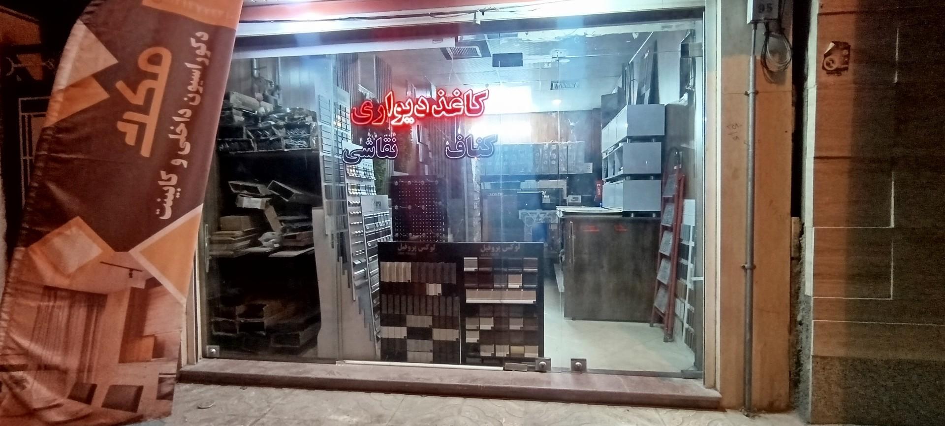 عکس دکوراسیون مکث
