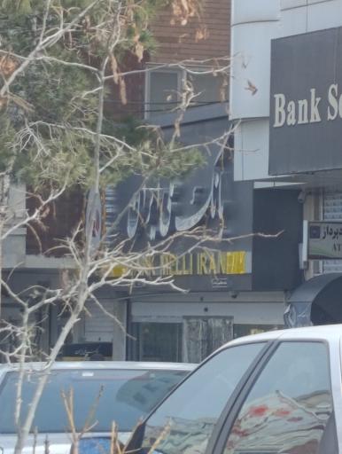 عکس بانک ملی 