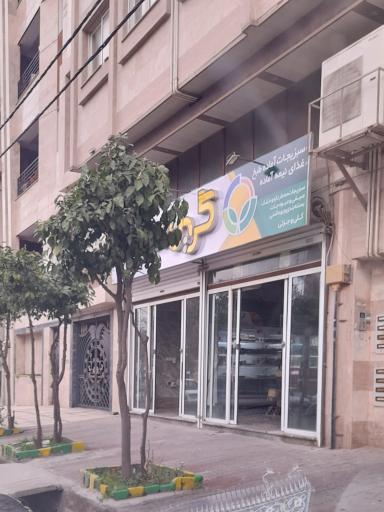 عکس فروشگاه سبزی جات گرین لند