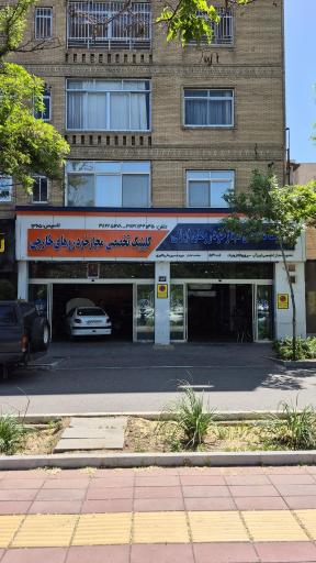 عکس کلینیک تخصصی مجاز خودروهای ایرانی و خارجی