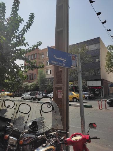 عکس ساختمان بیمه ایران