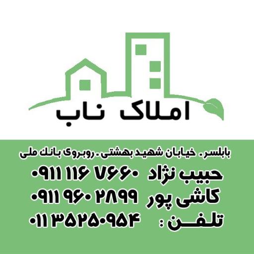 عکس املاک ناب