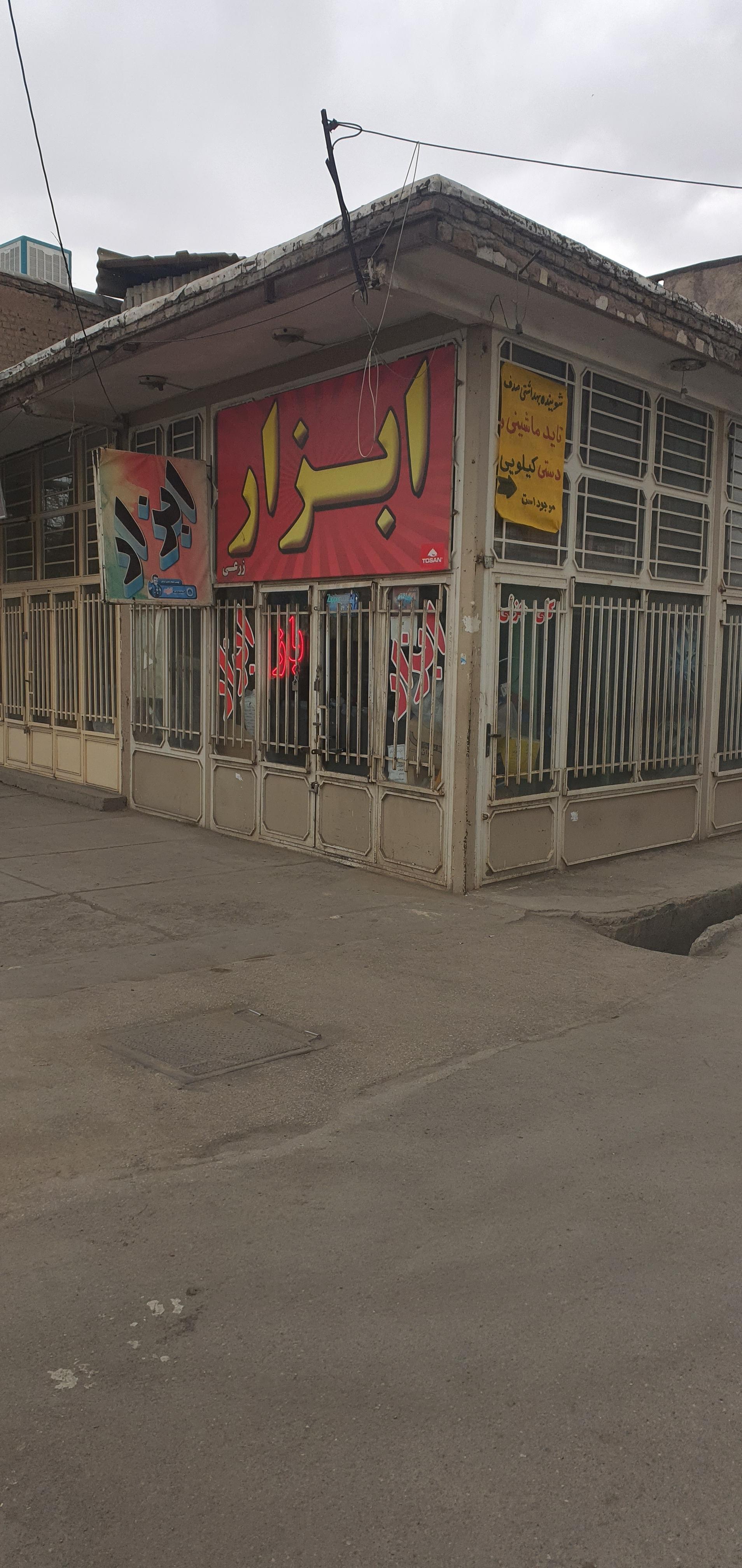 عکس ابزار آلات برادران زرعی