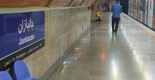 عکس ورودی مترو ایستگاه جانبازان