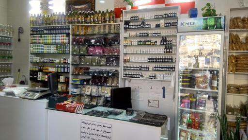 عکس عطاری صدرا