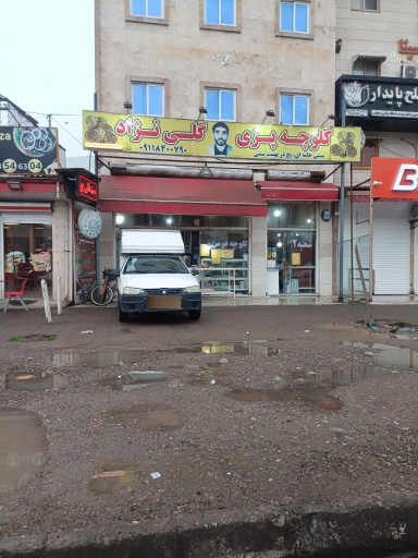 عکس کلوچه پزی گلی نژاد شعبه دوم