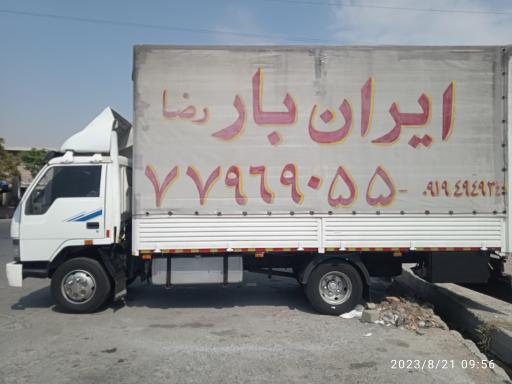 عکس باربری ایران بار رضا 