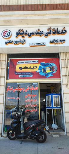 عکس خدمات فنی مهندسی دینکو
