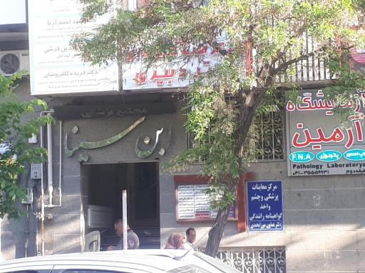 مجتمع پزشکان ابن سینا