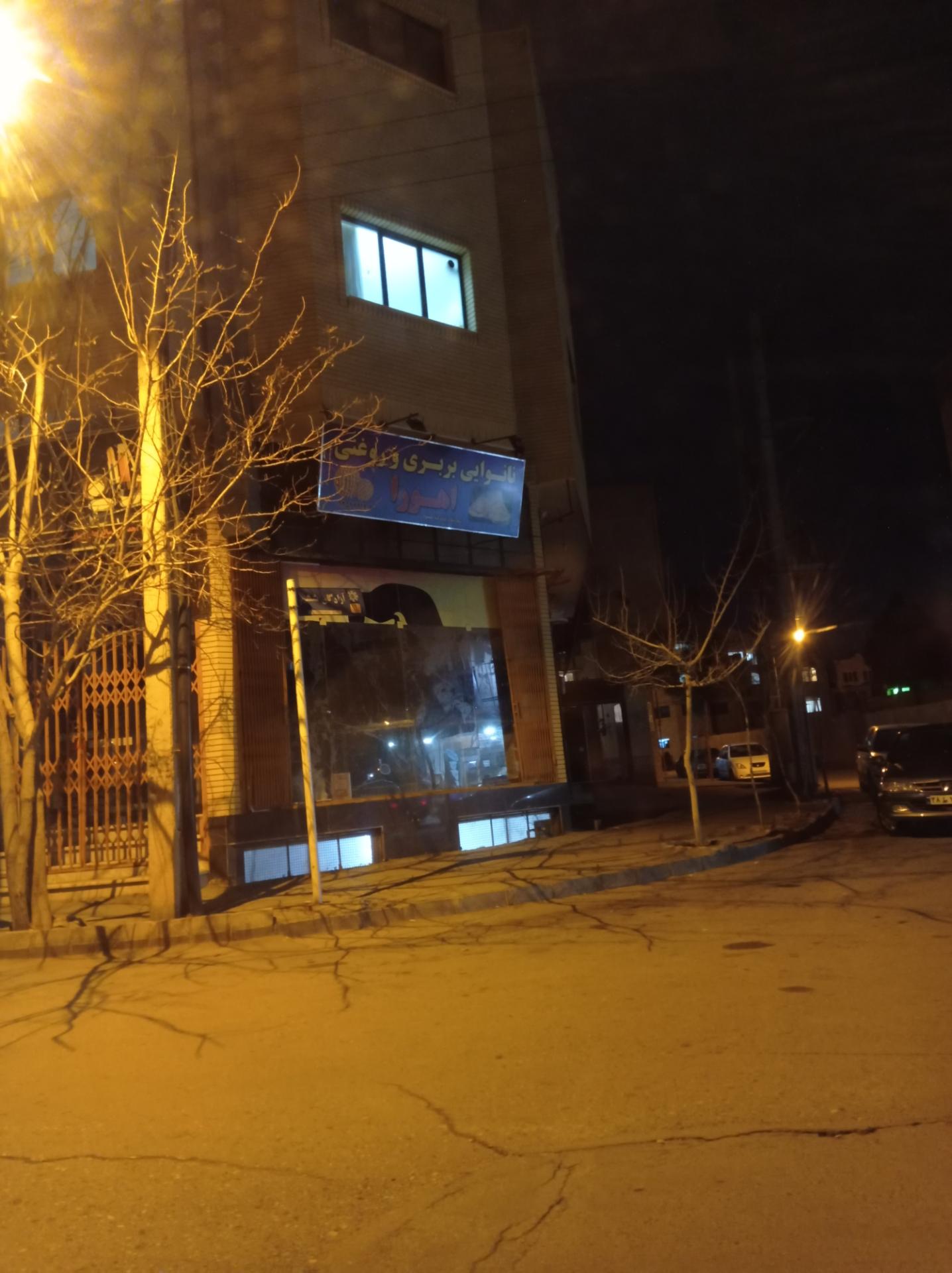 عکس نانوایی بربری اهورا