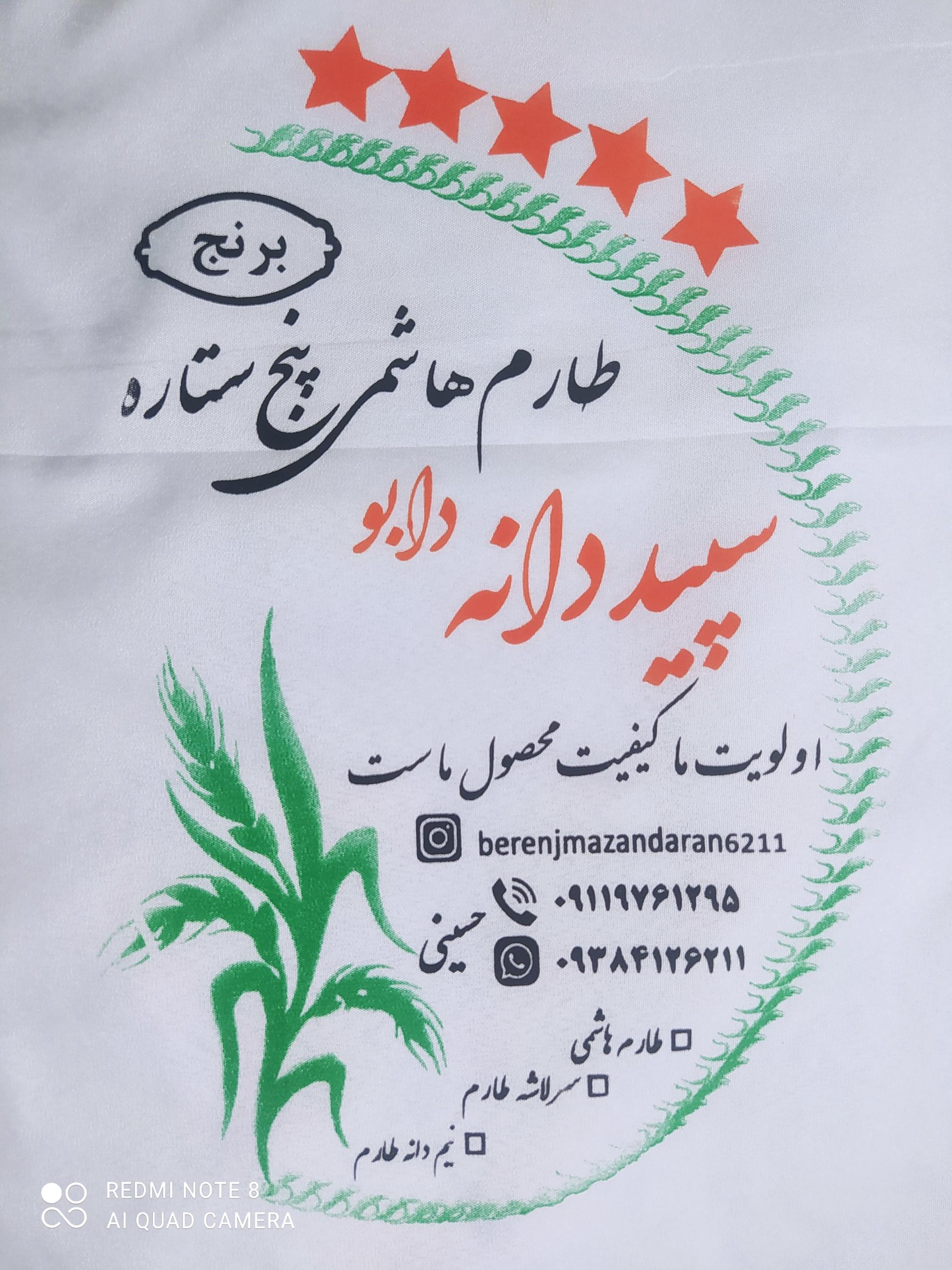 عکس تولید و پخش انواع گونی برنج 