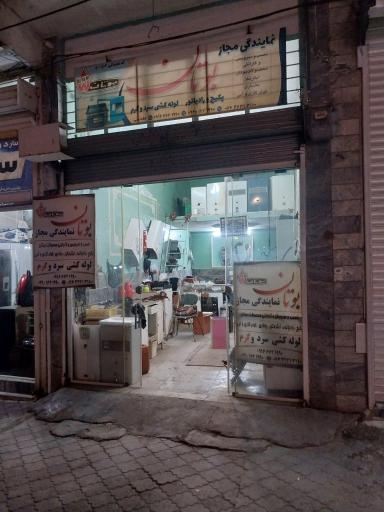 عکس نمایندگی بوتان و تعمیرات لوازم گاز سوز مقدسی 