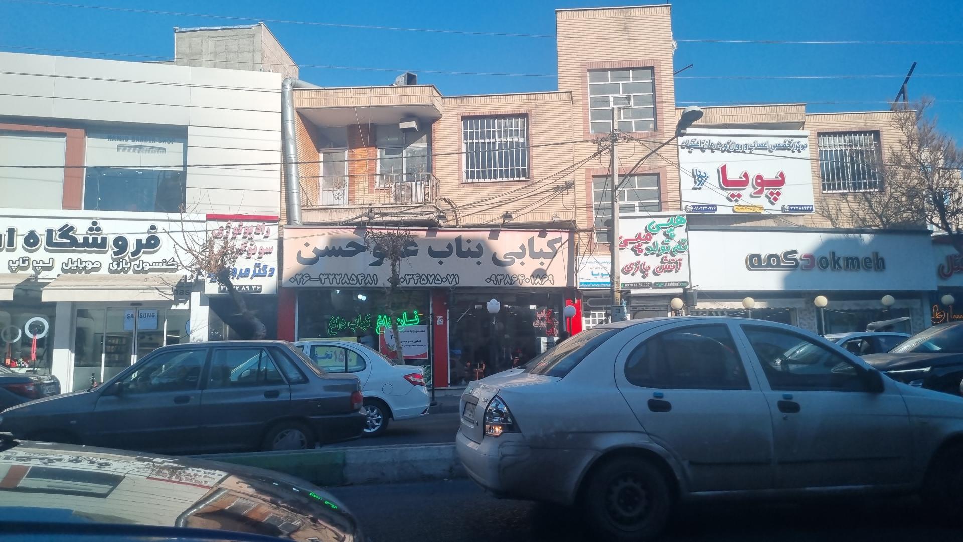 عکس کباب بناب عمو حسن 