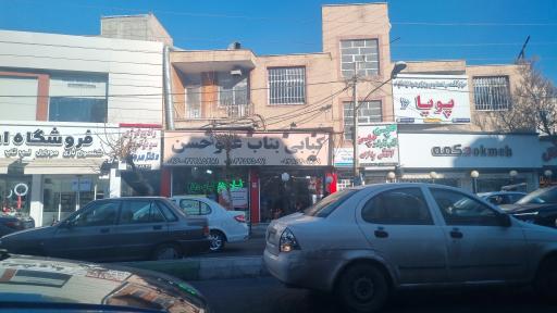 عکس کباب بناب عمو حسن 