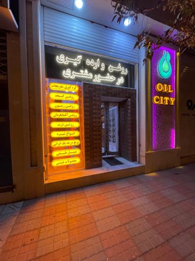 عکس شهر روغن