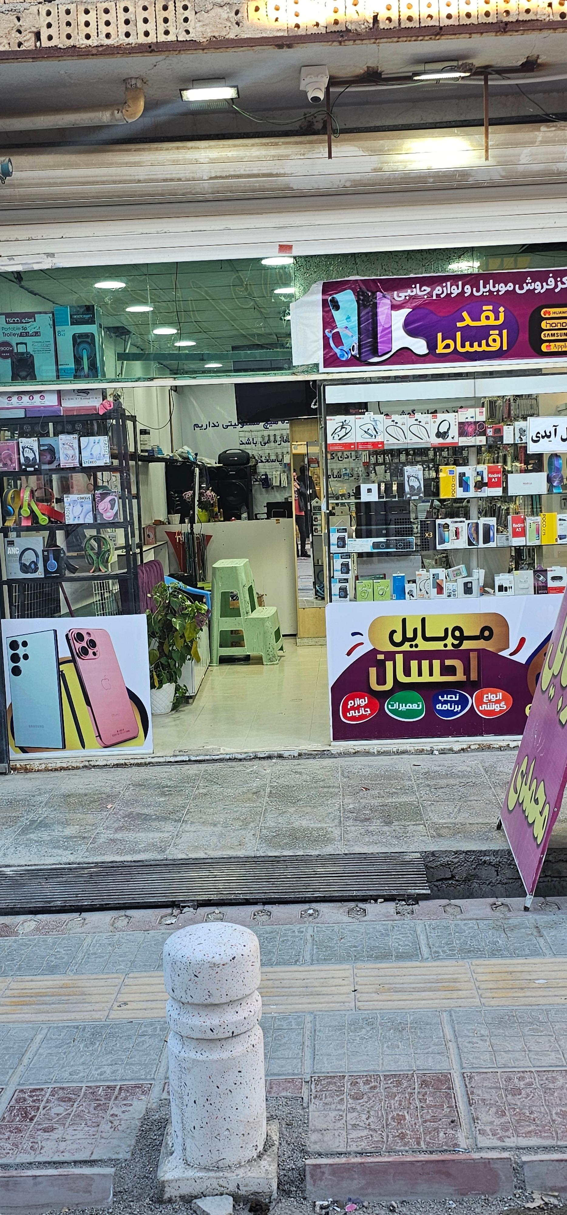 عکس موبایل احسان