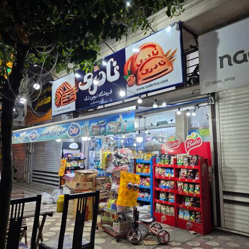 عکس سوپرمارکت