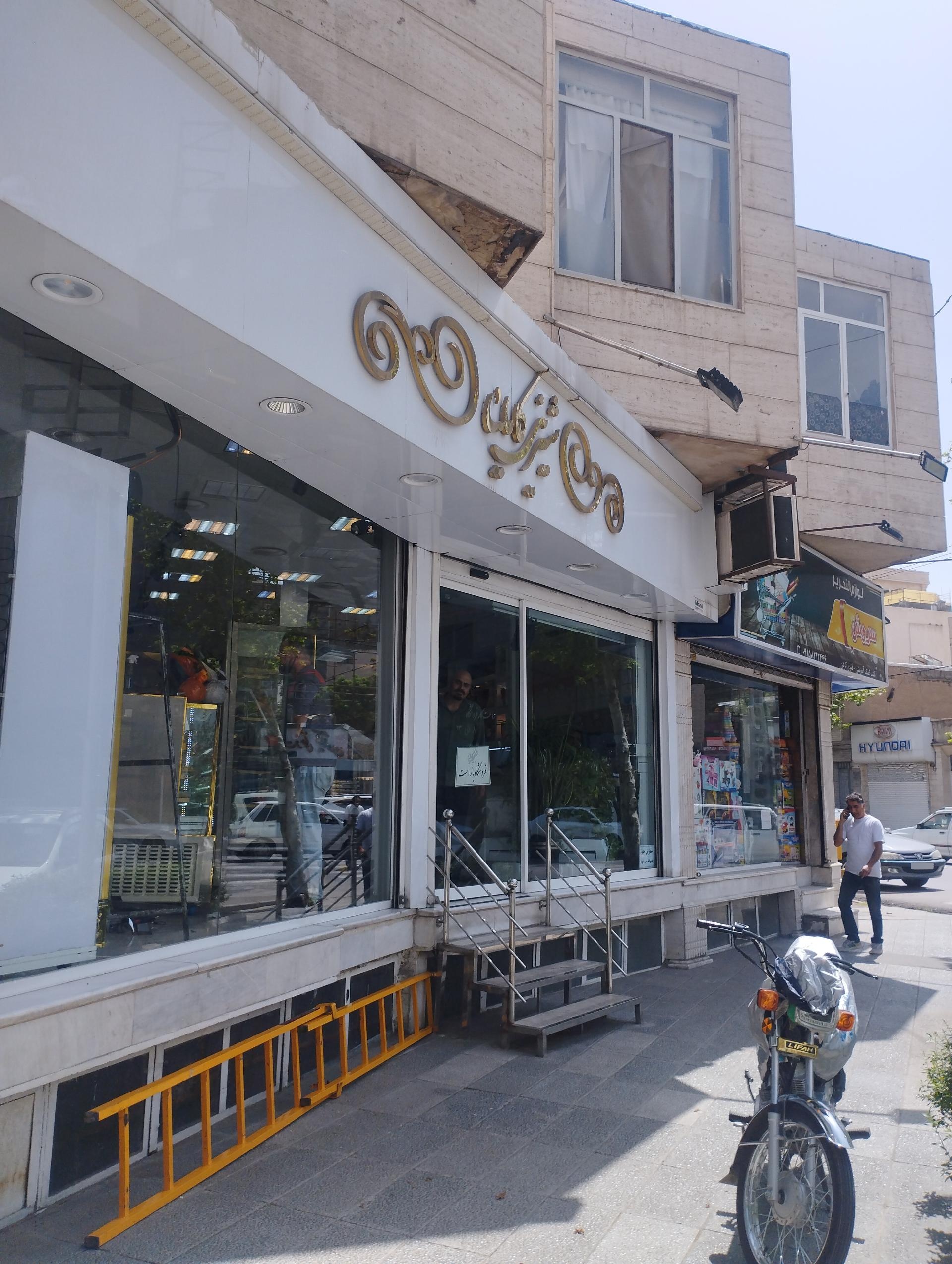 عکس شیرینی کاملیا