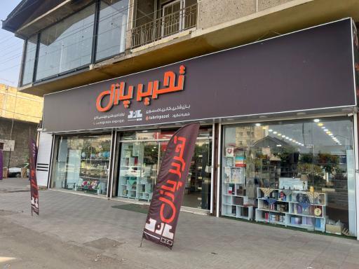 عکس تحریر پازل