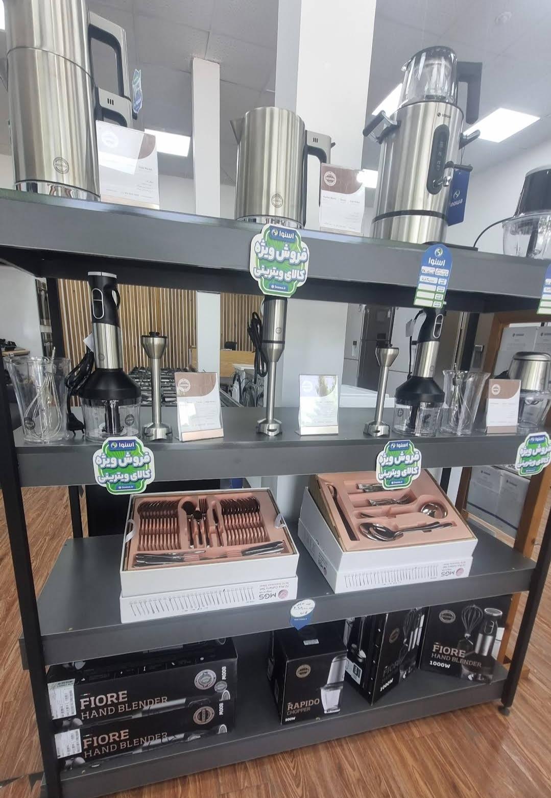 عکس فروشگاه لوازم خانگی اسنوا