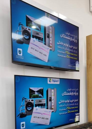 عکس فروشگاه لوازم خانگی اسنوا