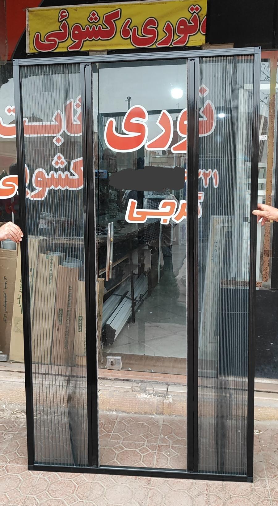 عکس توری سازی گرجی