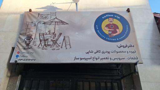 عکس قهوه فروشی 