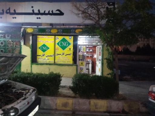 عکس خدمات CNG