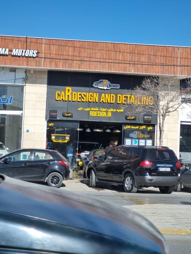 عکس سرامیک و کاور خودرو