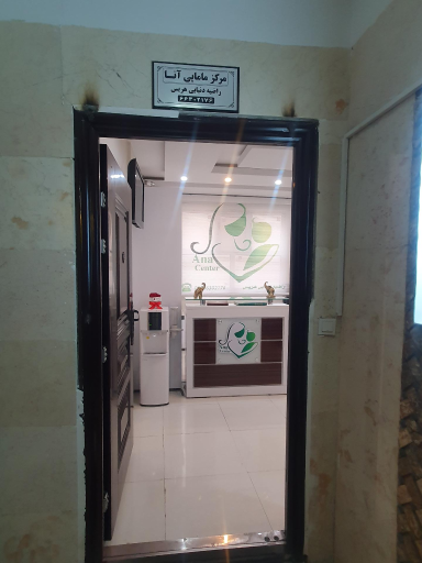 عکس مرکز مشاوره و مامایی آنا (راضیه دنیایی)