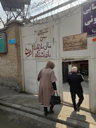 مجتمع قضایی شهید کچوئی ویژه زندانیان