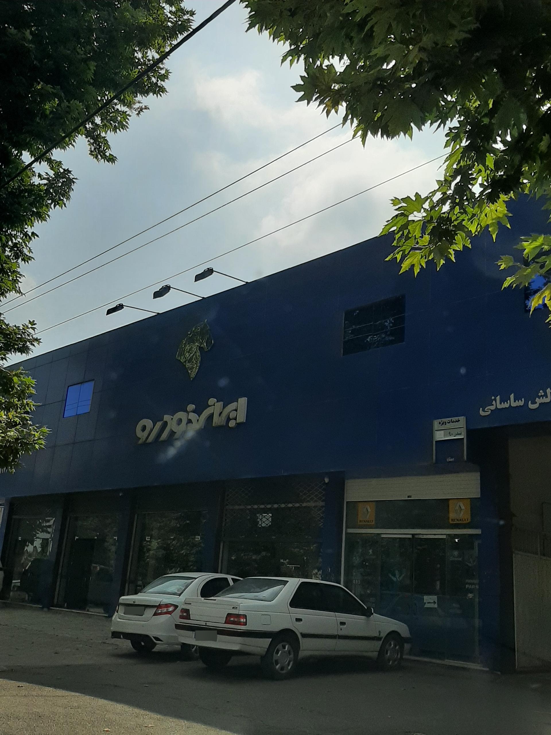 عکس نمایندگی ایران خودرو