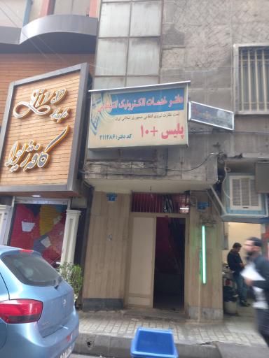 عکس پلیس + 10