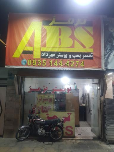 عکس تعمیر پمپ و بوستر مهرداد ABS